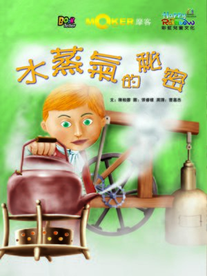 cover image of The Secret of Steam